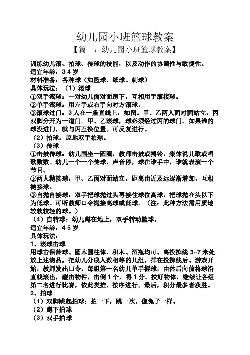 篮球训练心得体会200字左右作文_1